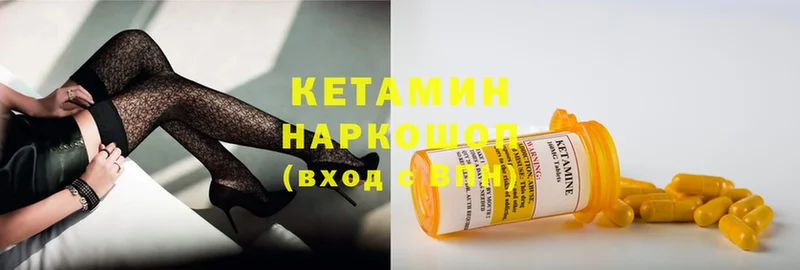 Кетамин ketamine  Пыталово 